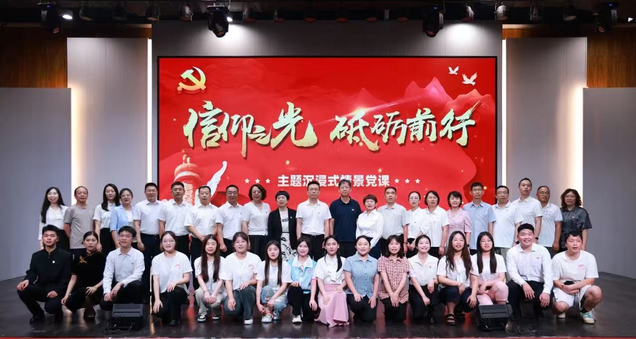 沉浸式党课“走新”更“走心”，打造校地党建融合发展的红色引擎