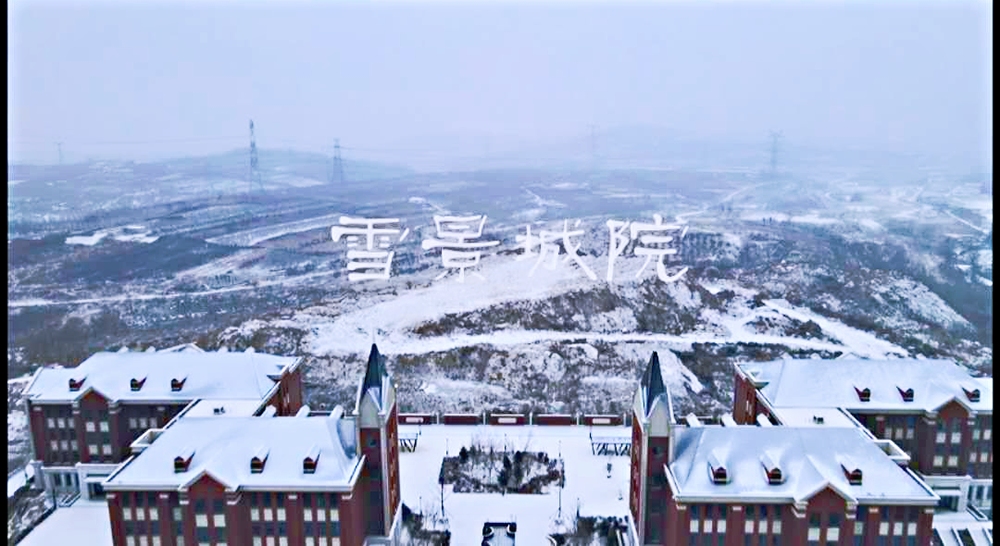 城院初雪|飞雪作画美醉校园