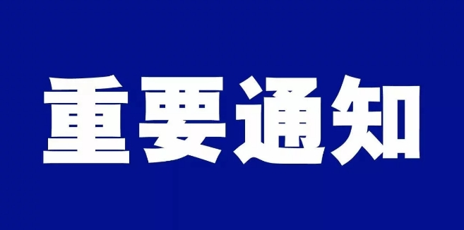 大连市疾控中心致全体市民！