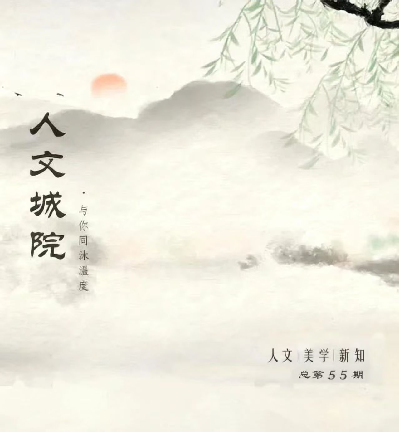 唐健：一个远行者的跋涉丨校友故事（一）